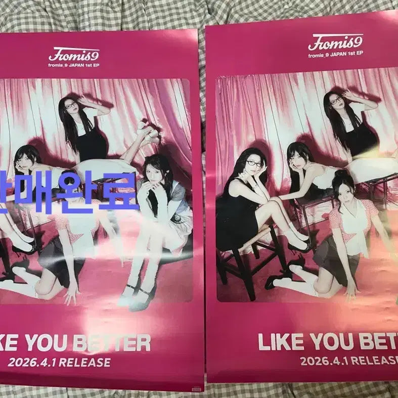 [SOLD OUT] [판매] 프로미스나인 일본 앨범 유니버셜 특전 b2 포스터