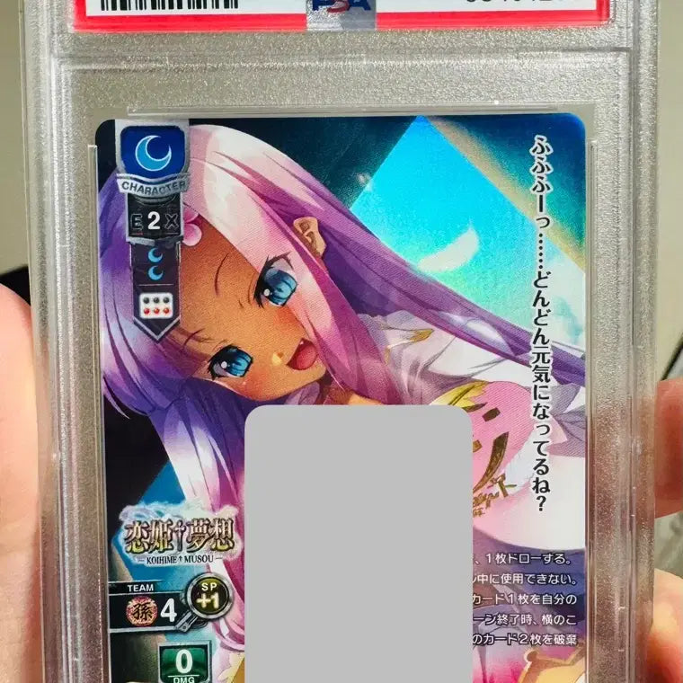 [BUNJANG] Lycee Overture SP Graded Card (PSA 10) / 미소녀 카드 리세 SP psa 10