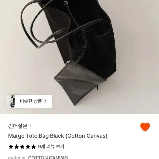 [BUNJANG] Kinder Salmmon Canvas Shoulder Bag / 킨더살몬 가방
