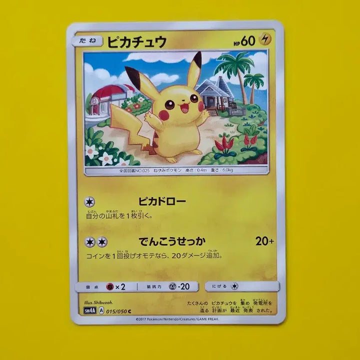 [BUNJANG] Pokemon Pikachu Japanese Edition Trading Card / 판매완료 포켓몬카드 초차원의폭수 피카츄 일판 일본판