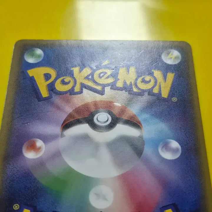 [BUNJANG] Pokemon Pikachu Japanese Edition Trading Card / 판매완료 포켓몬카드 초차원의폭수 피카츄 일판 일본판