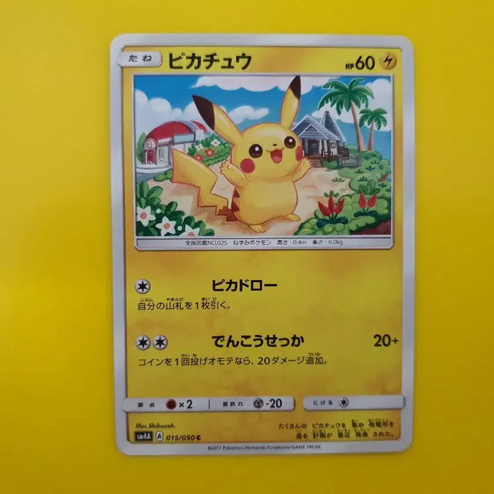 [BUNJANG] Pokemon Pikachu Japanese Edition Trading Card / 판매완료 포켓몬카드 초차원의폭수 피카츄 일판 일본판