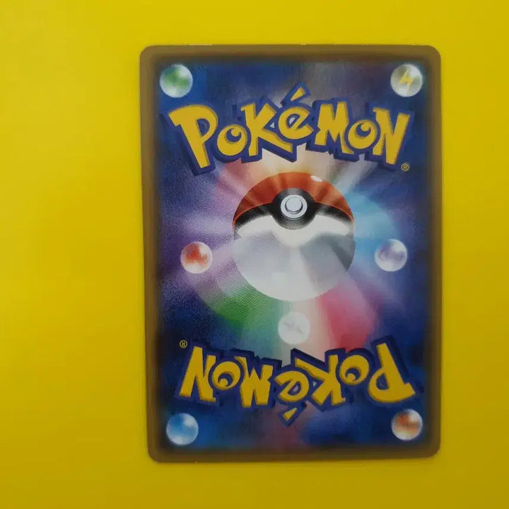 [BUNJANG] Pokemon Pikachu Japanese Edition Trading Card / 판매완료 포켓몬카드 초차원의폭수 피카츄 일판 일본판