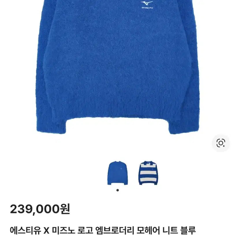 [BUNJANG] Mizuno Stu Mohair Knit Sweater / [M] 미즈노 x stu 모헤어 니트 블루