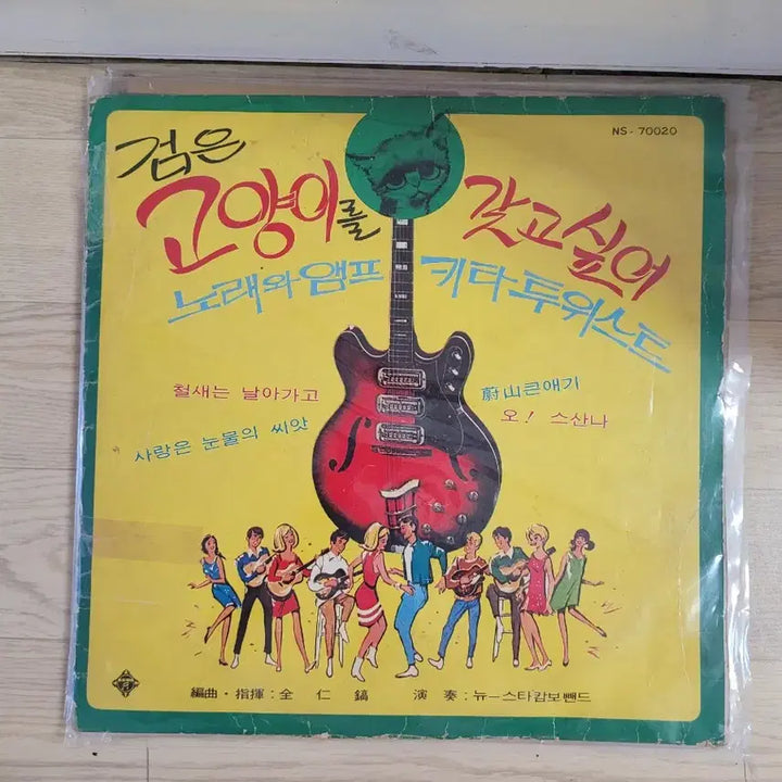[BUNJANG] Ko Bok Su 10 LP Record / 고복수 외  Lp 음반