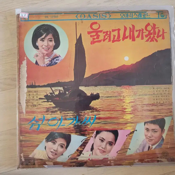 [BUNJANG] Ko Bok Su 10 LP Record / 고복수 외 10장 Lp 음반