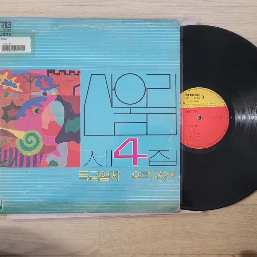 [BUNJANG] Eunhee and Others LP Vinyl Records / 은희 이외 3장 Lp음반