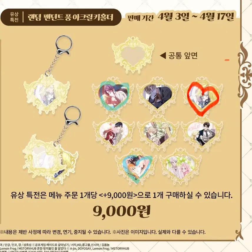 [BUNJANG] Romantic Archive Animate Cafe Acrylic Keychain Daphne / 로맨틱 아카이브 애니메이트 카페 아크릴 키홀더 교환 다프네  구함니다!