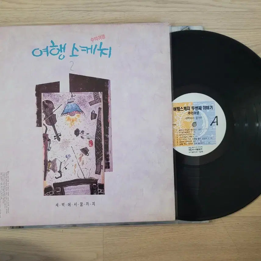[BUNJANG] Various Artists 9 LP Records Bundle Set / 구창모 외 8장 LP음반