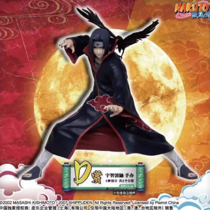 [BUNJANG] Naruto Itachi D Prize Figure / 급처) 미개봉 나루토 중국 상하이 한정 제일복권 이타치 d상 피규어