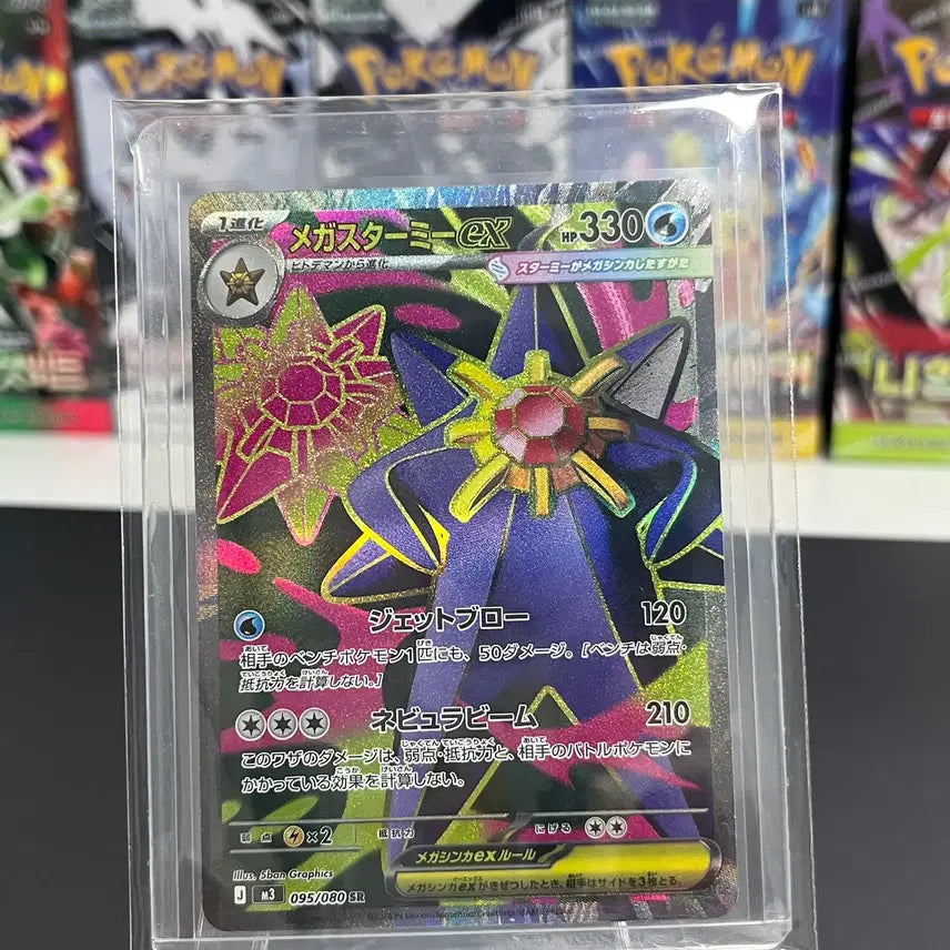 [SOLD OUT] 메가아쿠스타 SR, M3 095/080 ( 일판 )