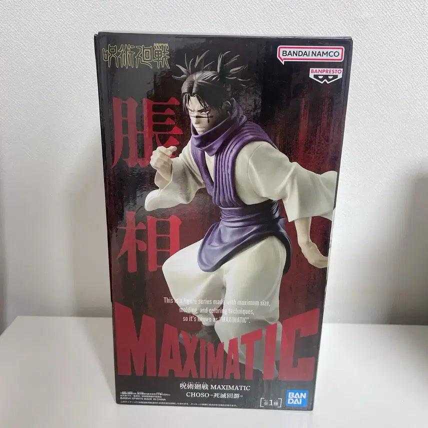[SOLD OUT] 미개봉 주술회전 쵸소우 맥시매틱 피규어 반프레스토