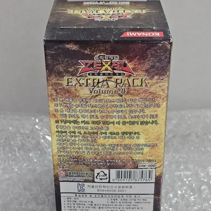 [BUNJANG] Yu-Gi-Oh! Extra Pack Volume 4 1st Edition Sealed / 유희왕 엑스트라팩 Volume 4 1st Edition 미개봉품