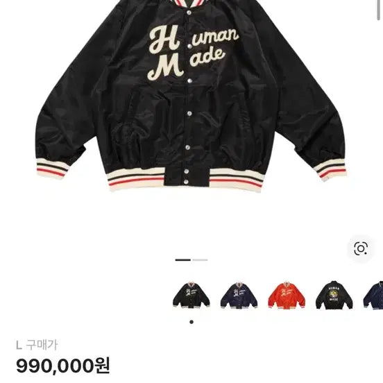 [BUNJANG] Human Made Nylon Stadium Jacket Black XL / 휴먼메이드 나일론 스타디움 자켓 블랙 XL