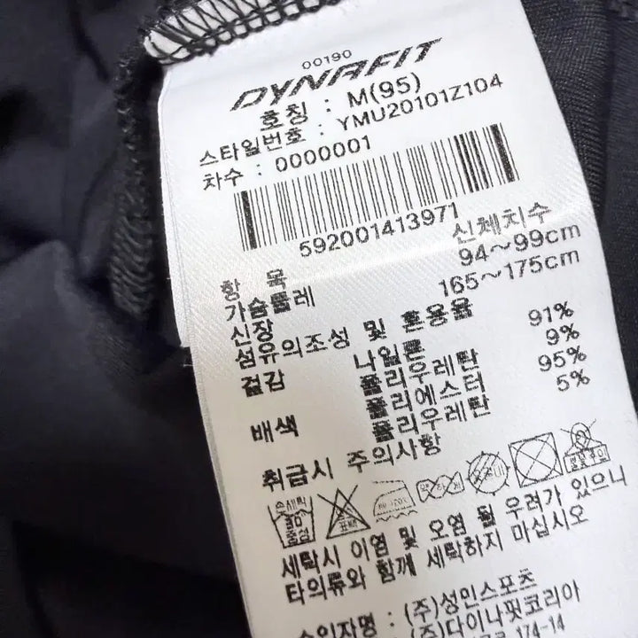 [BUNJANG] DYNAFIT Functional Zip-Up Jacket Black Training / 다이나핏(DYNAFIT) 기능성 집업 자켓 95 블랙 트레이닝