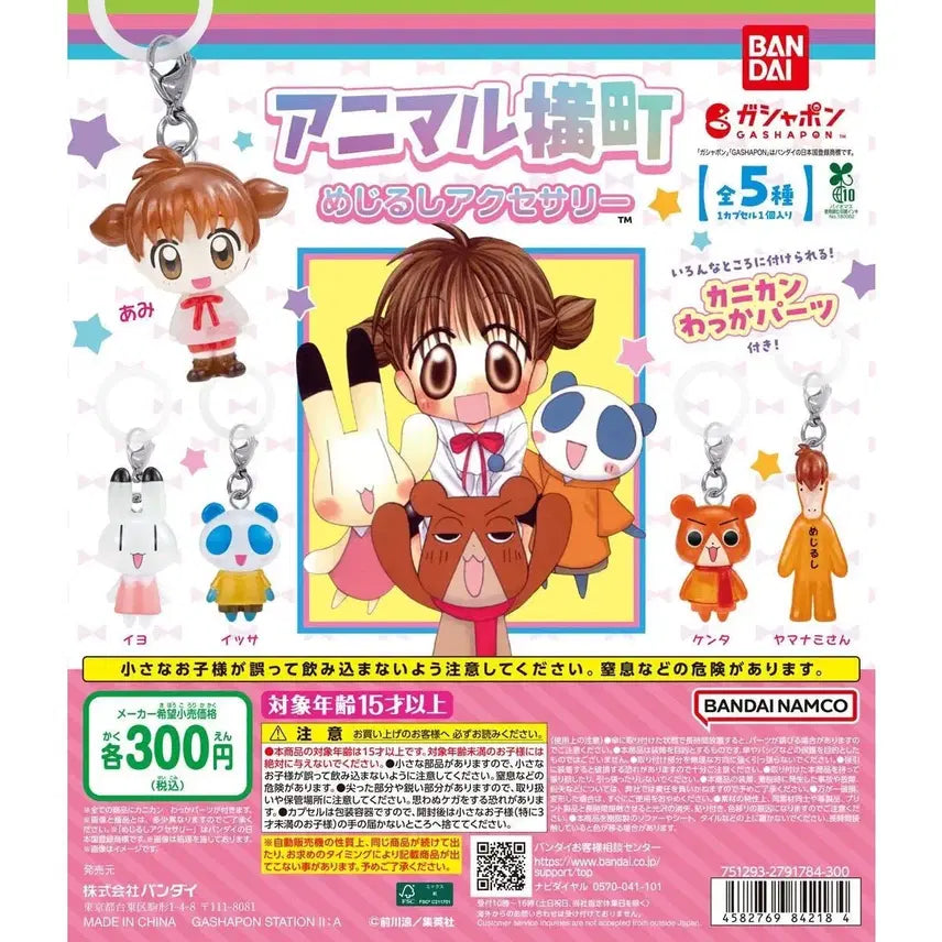 [BUNJANG] Dokidoki Secret Friend Mejirusi Figure / (미개봉/최저가) 두근두근 비밀친구 메지루시 캔다