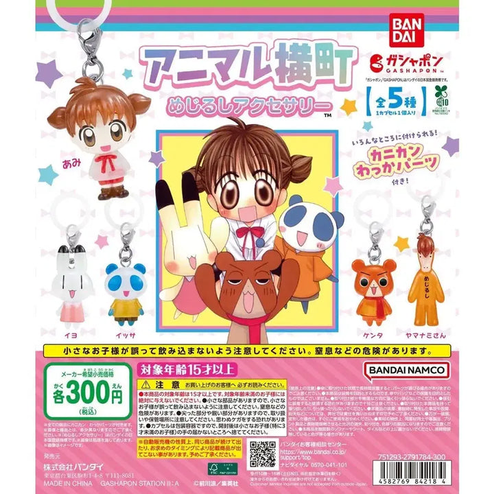 [BUNJANG] Dokidoki Secret Friend Mejirusi Figure / (미개봉/최저가) 두근두근 비밀친구 메지루시 캔다