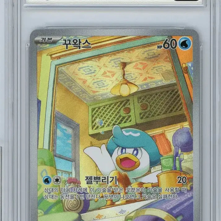 [SOLD OUT] 꾸왁스ar brg 9