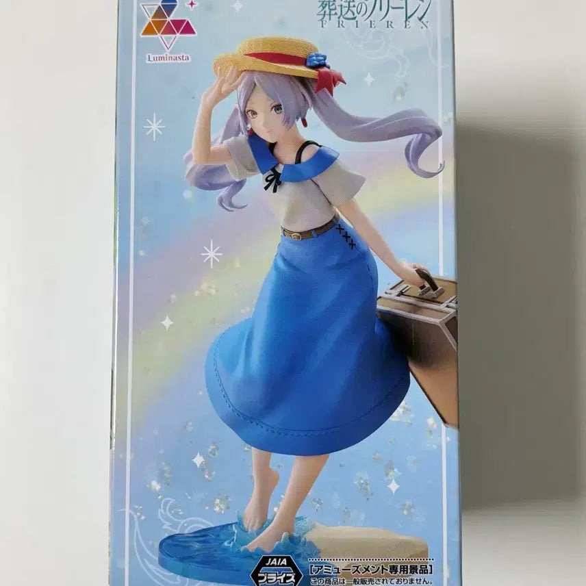 [SOLD OUT] 프리렌 피규어