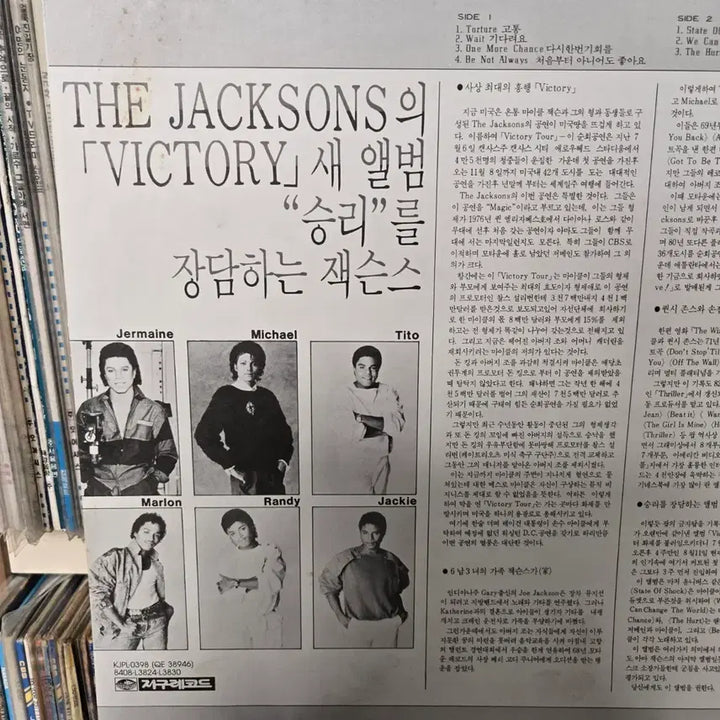 [BUNJANG] Michael Jackson Thriller LP Vinyl Record / 마이클 잭슨  잭슨스 LP판 민트급