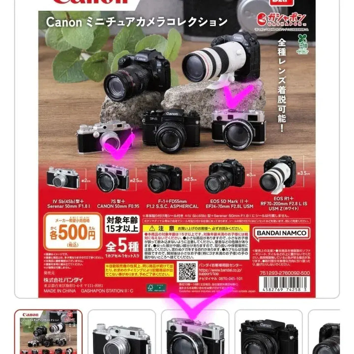 [BUNJANG] Canon Camera Miniature Gachapon / (희귀)캐논 카메라 미니어쳐 가챠