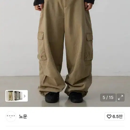 [BUNJANG] Nohant Cargo Beige Pants / 노운 카고 베이지