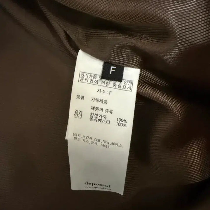 [BUNJANG] depound Leather Jacket Brown / depound 드파운드 레더 자켓 브라운