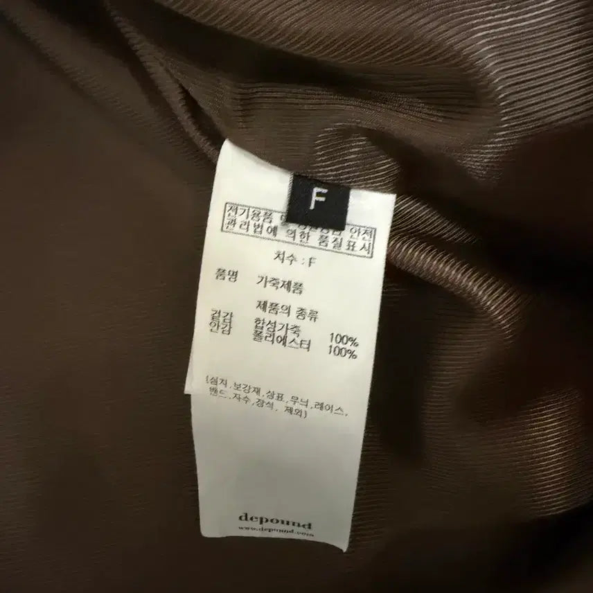 [BUNJANG] depound Leather Jacket Brown / depound 드파운드 레더 자켓 브라운
