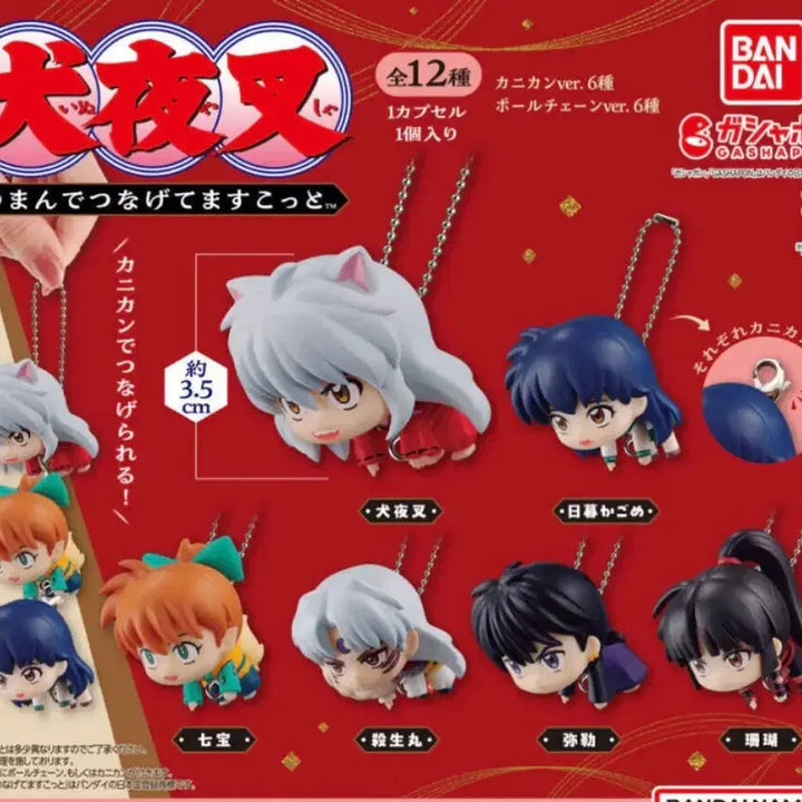 [BUNJANG] Inuyasha Miroku Gacha Mascot (Sealed) / 이누야샤 미륵 대롱가챠 미개봉 양도