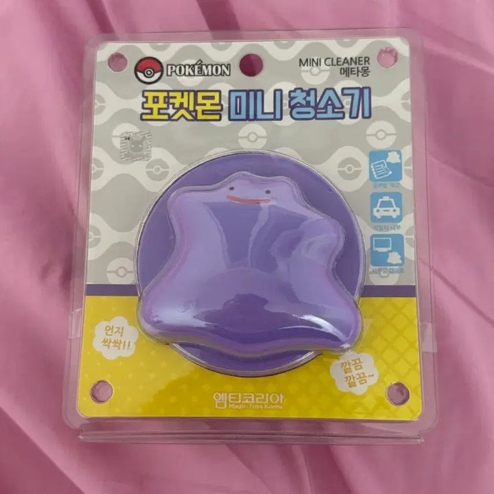 [BUNJANG] Metamong Mini Vacuum Cleaner / 메타몽 미니 청소기
