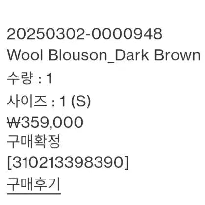 [BUNJANG] Pottery Wool Blouson Jacket Dark Brown (Size 1) / 포터리 울 블루종 다크 브라운(1사이즈)