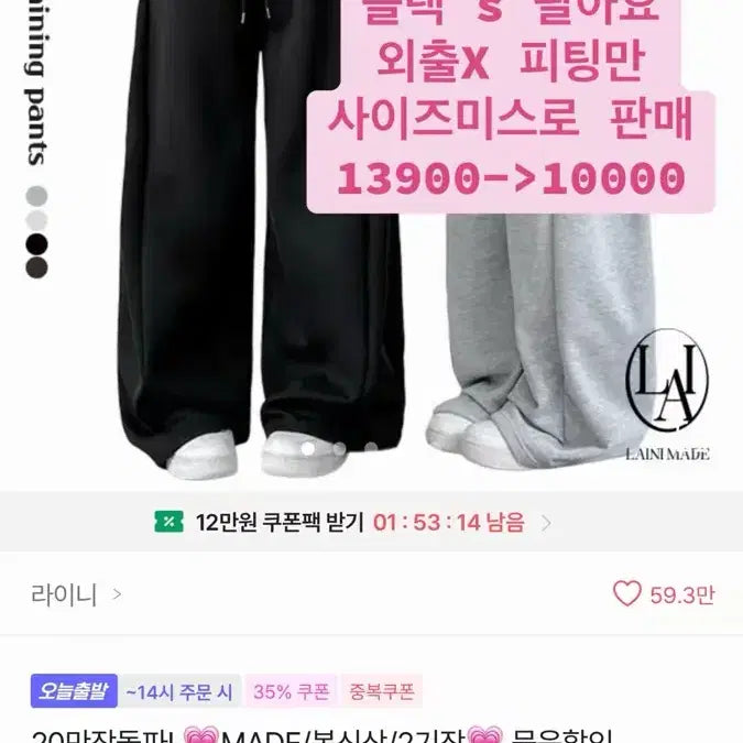 [BUNJANG] Avely Training Pants / 에이블리 트레이닝바지