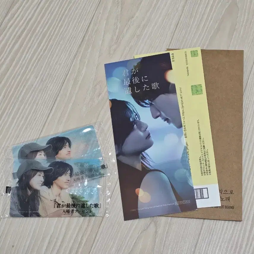 [BUNJANG] TTT Last Song Album + Clear Card Bundle / 네가 남긴 마지막 노래 TTT 판매(+클리어카드 포함)