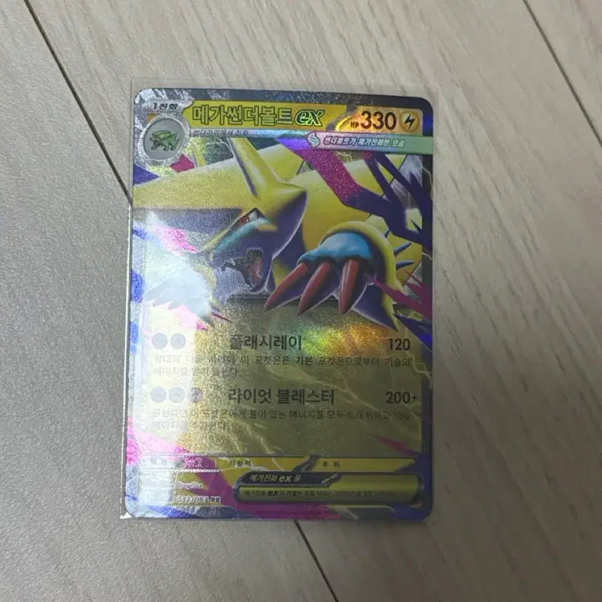 [BUNJANG] Pokemon Korean Mega Thundebolt ex RR Card / 포켓몬카드 한국판 메가썬더볼트ex rr