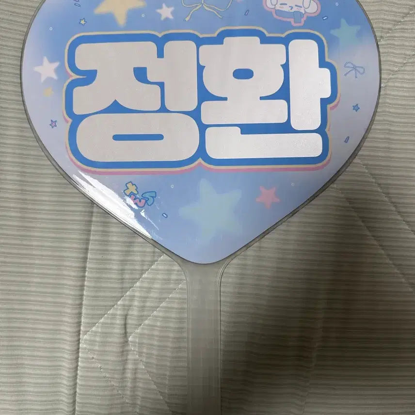 [SOLD OUT] 투어스 신유 하트 우치와