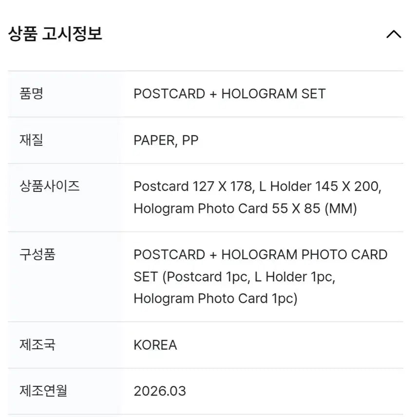 [BUNJANG] EXO D.O. Kyungsoo Photocard, Postcard, and L-Holder Bundle (Sealed) / [미개봉] 엑소 디오 도경수 (L자홀더+포스트카드+홀로그램포카) EXO