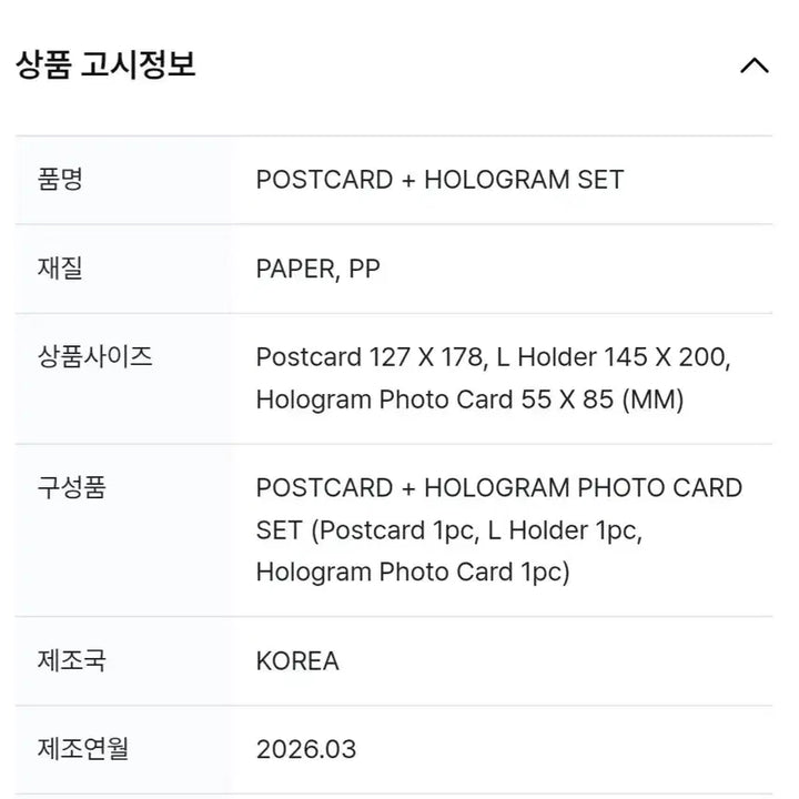 [BUNJANG] EXO D.O. Kyungsoo Photocard, Postcard, and L-Holder Bundle (Sealed) / [미개봉] 엑소 디오 도경수 (L자홀더+포스트카드+홀로그램포카) EXO