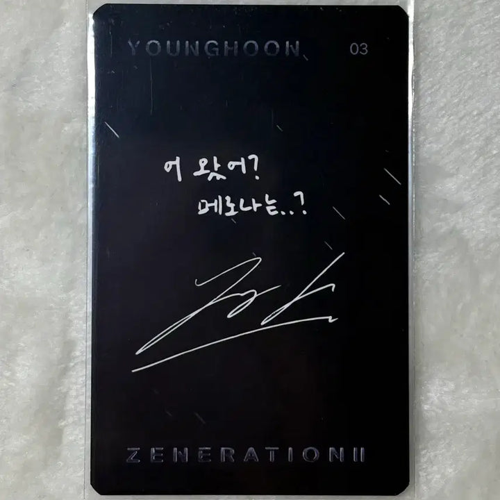 [BUNJANG] The Boyz Younghoon Generation 2 Photocard / 더보이즈 영훈 제너레이션2 트레카