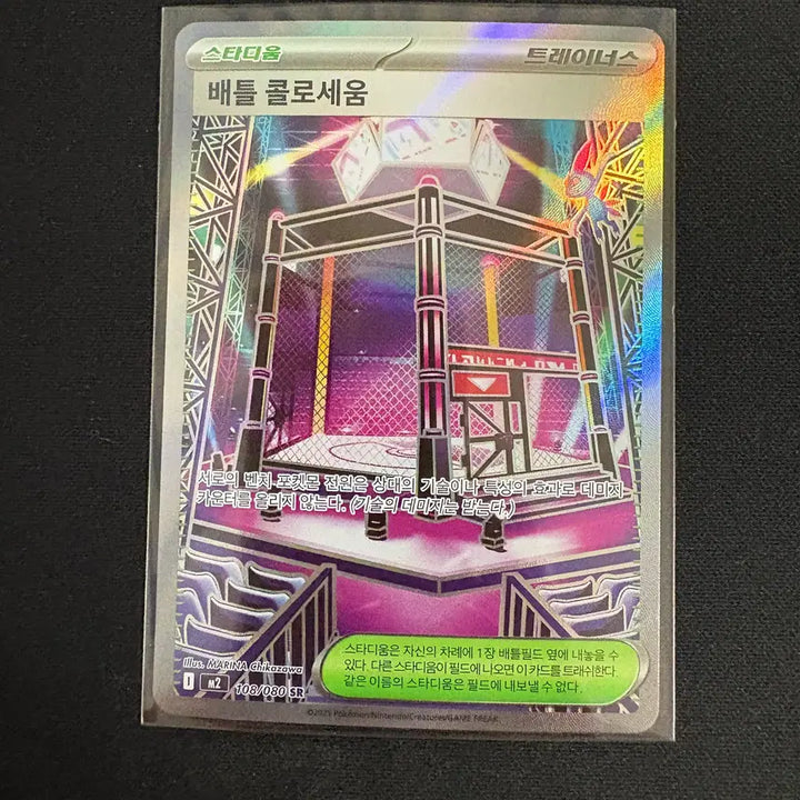 [BUNJANG] Battle Coliseum SR Card / 배틀 콜로세움 sr