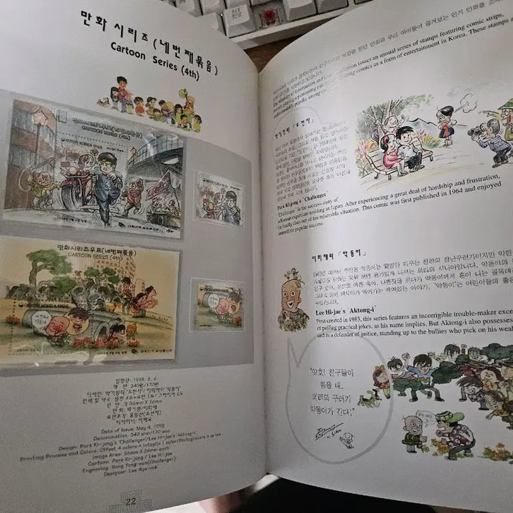 [BUNJANG] 1998 South Korea Stamp Yearbook / 1998 한국의 우표 연감