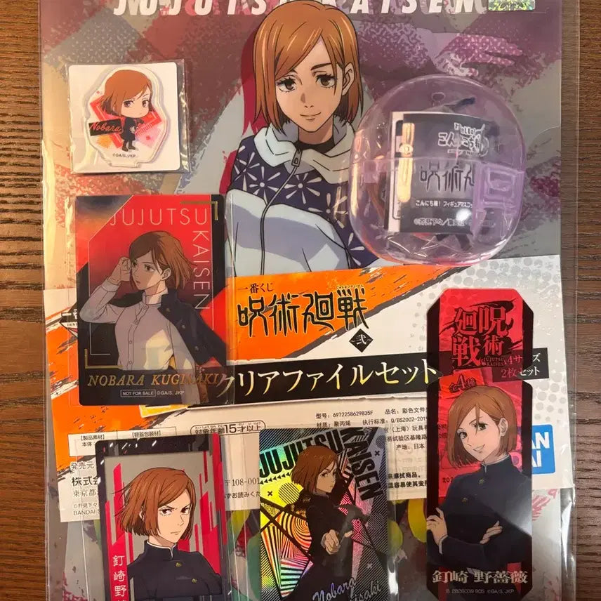 [BUNJANG] Kugisaki Nobara Set Bundle / (특가) 쿠기사키 노바라 세트 판매