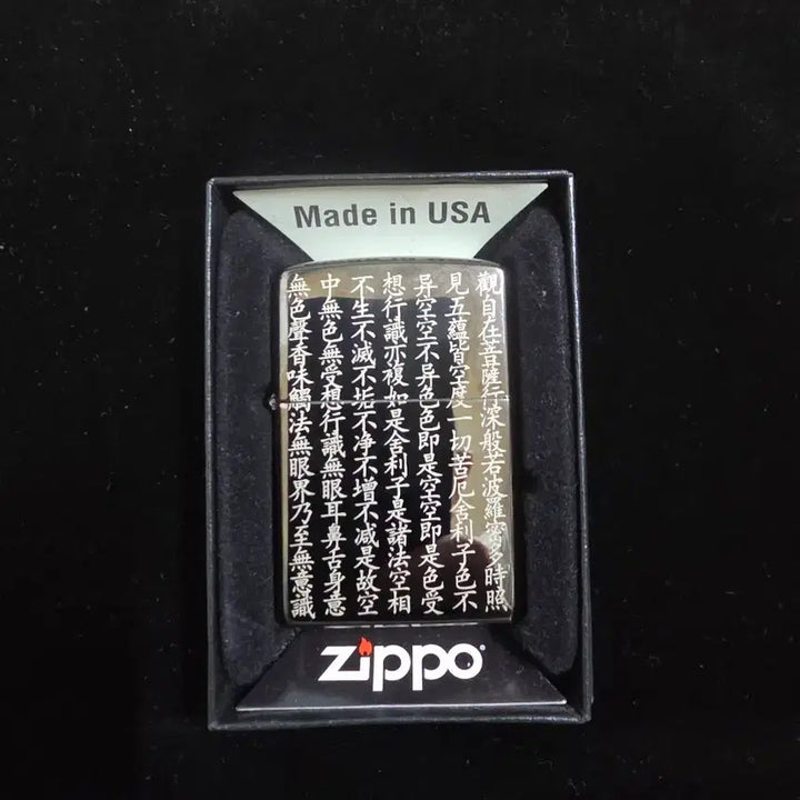 [BUNJANG] zippo 지포 라이터 반야심경 블랙 정품 희귀 / zippo 지포 라이터 반야심경 블랙 정품 희귀