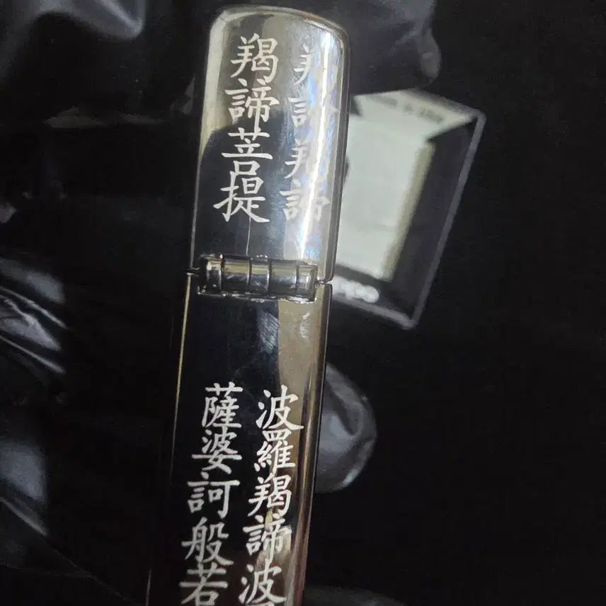 [BUNJANG] zippo 지포 라이터 반야심경 블랙 정품 희귀 / zippo 지포 라이터 반야심경 블랙 정품 희귀