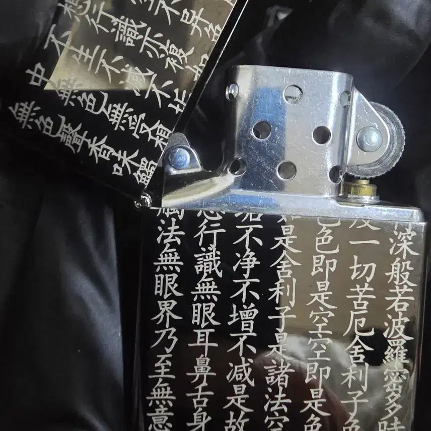 [BUNJANG] zippo 지포 라이터 반야심경 블랙 정품 희귀 / zippo 지포 라이터 반야심경 블랙 정품 희귀