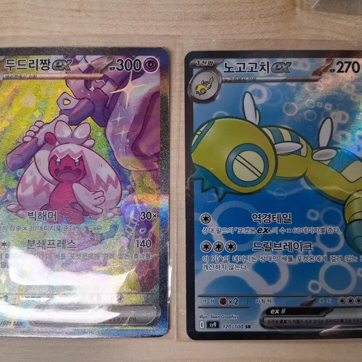 [BUNJANG] Pokemon Cards Bundle Set / 포켓몬카드 일괄판매