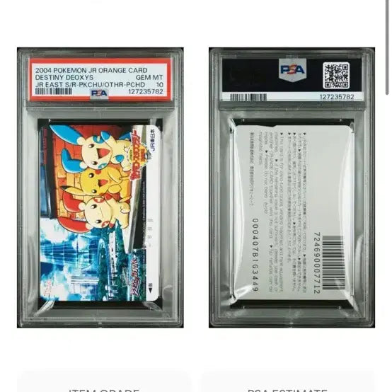 [SOLD OUT] 일본 포켓몬 JR.orange 텔레카