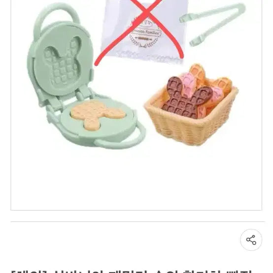 [BUNJANG] Sylvanian Families Rabbit Waffle Maker Miniature / 실바니안 패밀리 토끼 와플 메이커