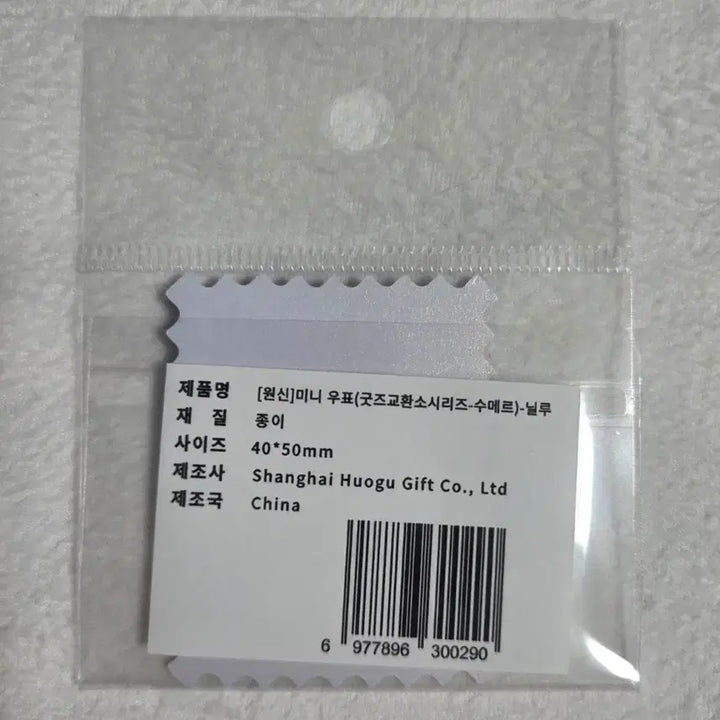 [BUNJANG] Genshin Impact Nilou PC Bang Stamp (Sealed) / 원신pc방 우표(닐루)1