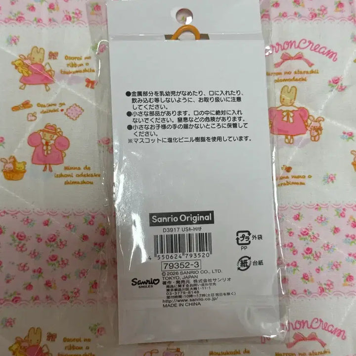 [BUNJANG] Usahana Honeybee Series Bead Keyring Strap / 우사하나 꿀벌 시리즈 비즈 키링 스트랩