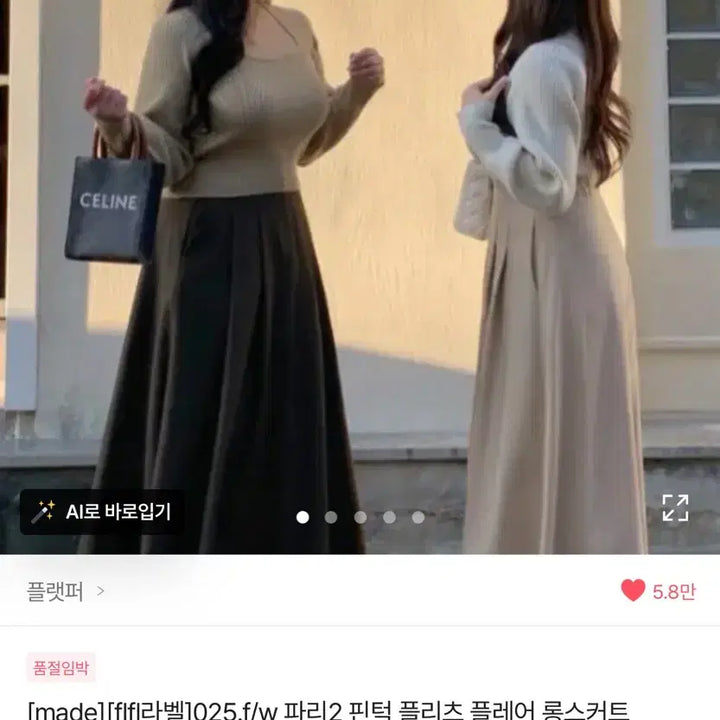 [BUNJANG] Flatfer Paris Pleated Long Skirt / 새상품) 플랫퍼 f/w파리 스커트 (베이지,네이비)